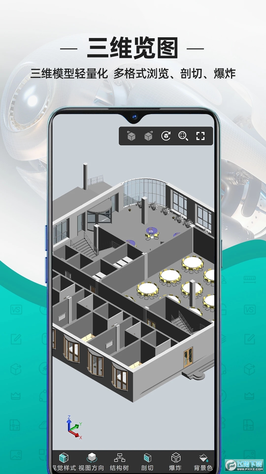cad看图王(cad手机看图专业版)