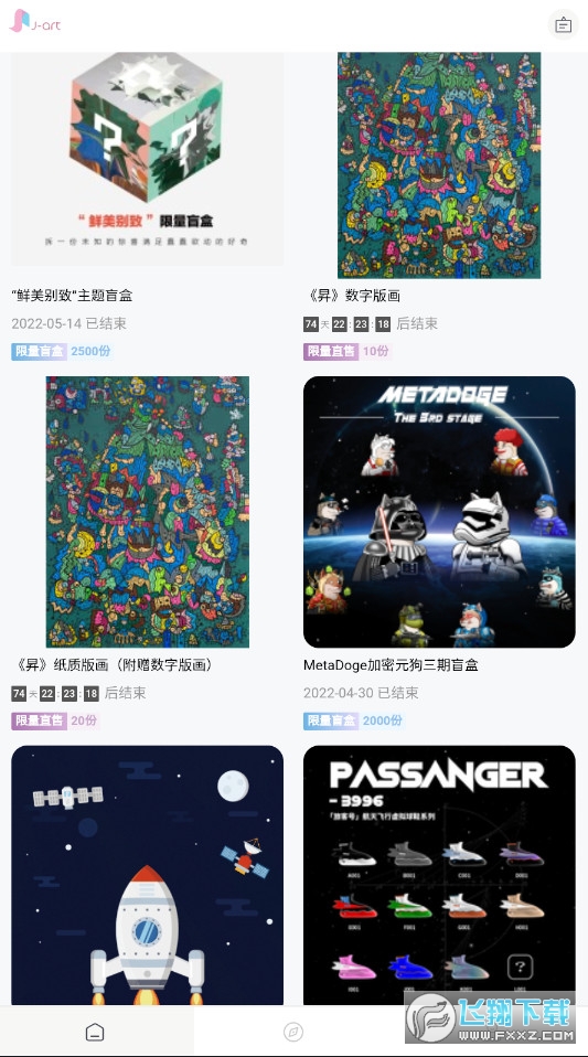 乐享艺术J-ART数字空间app