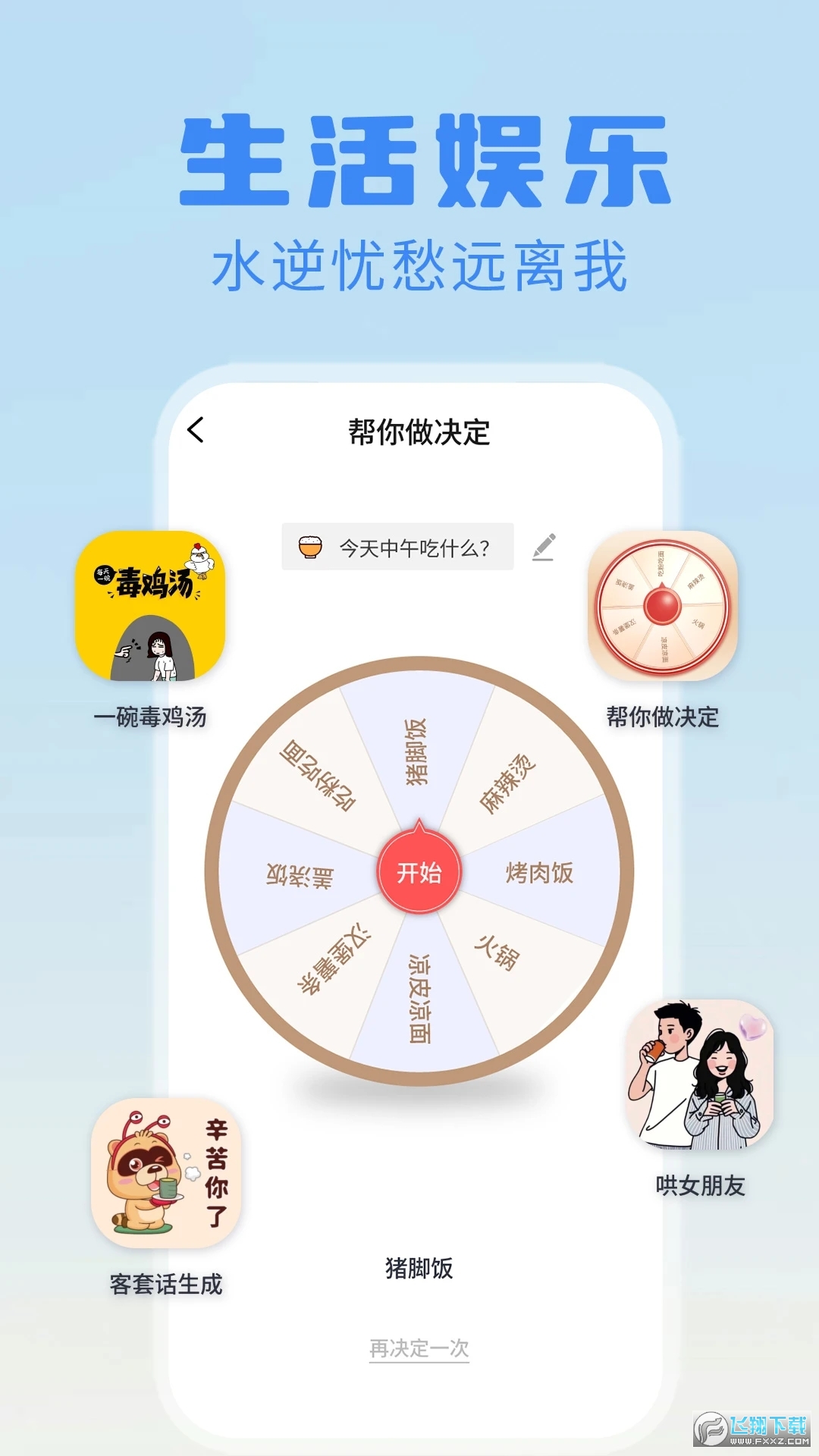 日报周报生成器