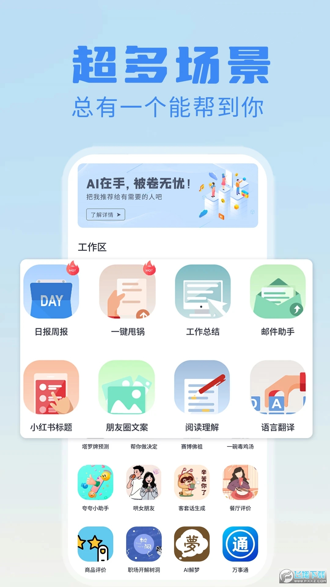 日报周报生成器