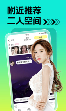 痒聊视频聊天交友软件最新版