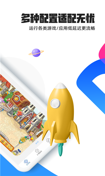 金牛云手机安卓最新版