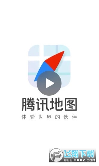 腾讯地图北斗导航app最新版