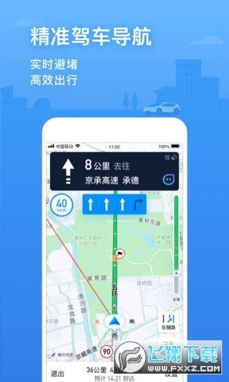 腾讯地图北斗导航app最新版