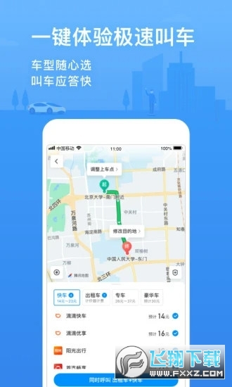 腾讯地图北斗导航app最新版