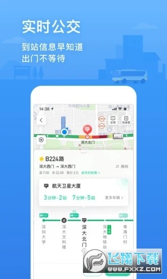 腾讯地图北斗导航app最新版