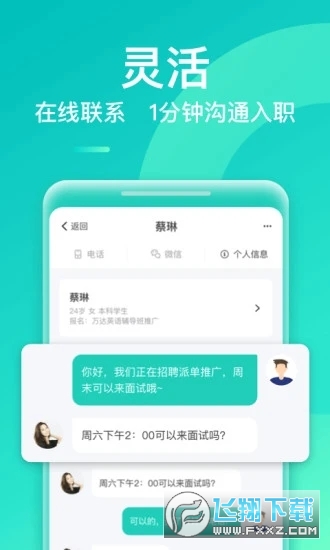 青团兼职商户版app