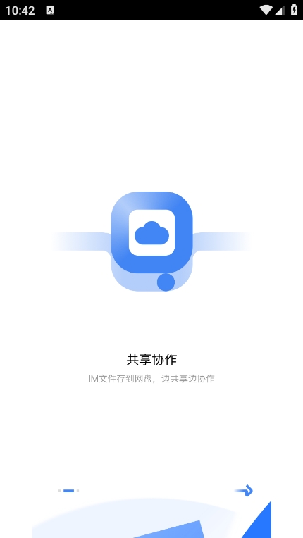 蓝凌企业移动门户app官方版