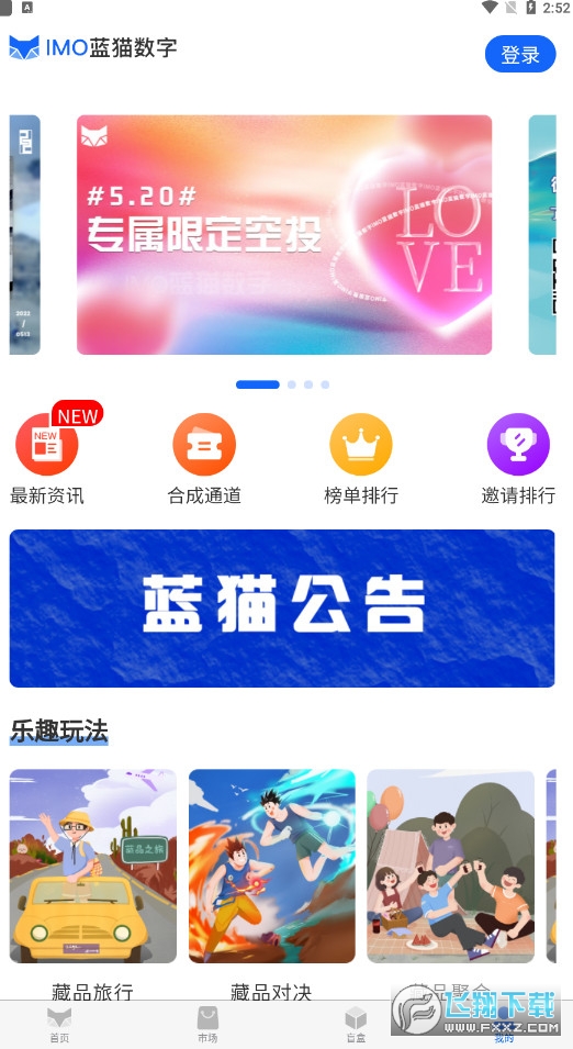 蓝猫数字藏品平台