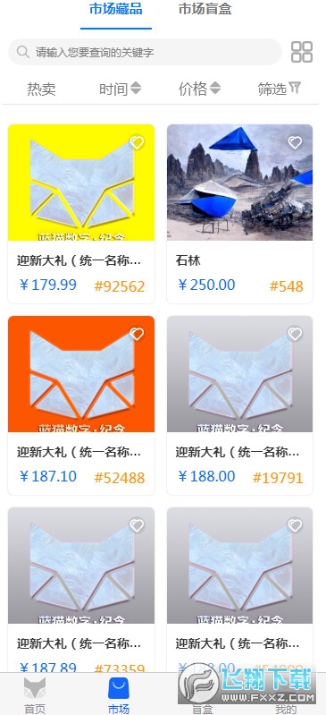 蓝猫数字藏品平台