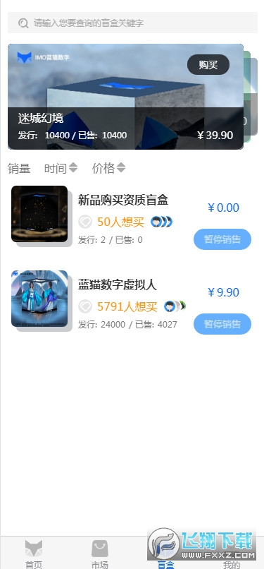 蓝猫数字藏品平台