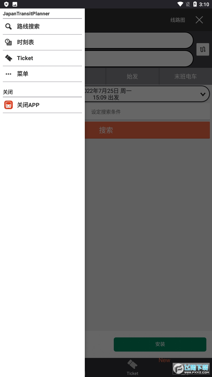 乘换案内中文版(日本换乘指南)