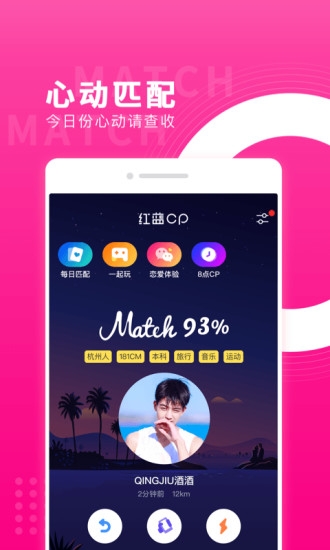 红蓝cp模拟谈恋爱app手机免费版