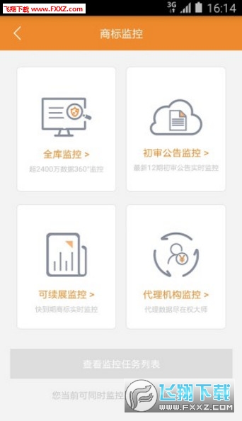 权大师app