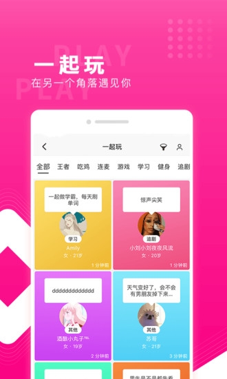 红蓝cp模拟谈恋爱app手机免费版