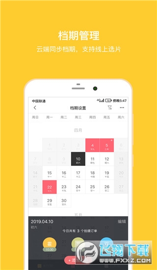 拾光盒子app官方版