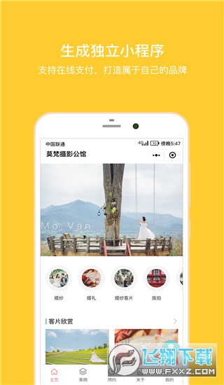 拾光盒子app官方版