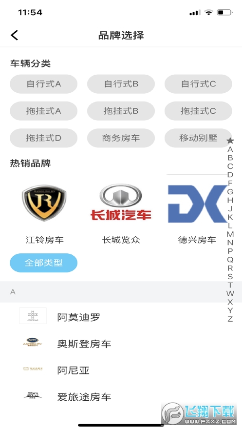 房车之家2022最新版
