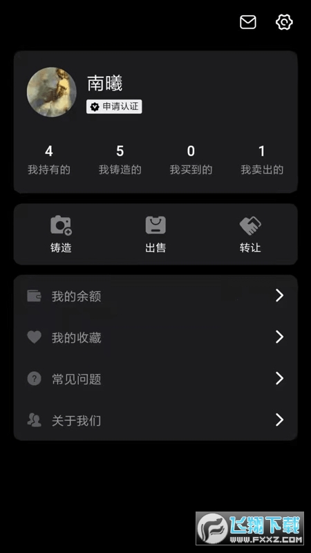 恒境数字藏品app
