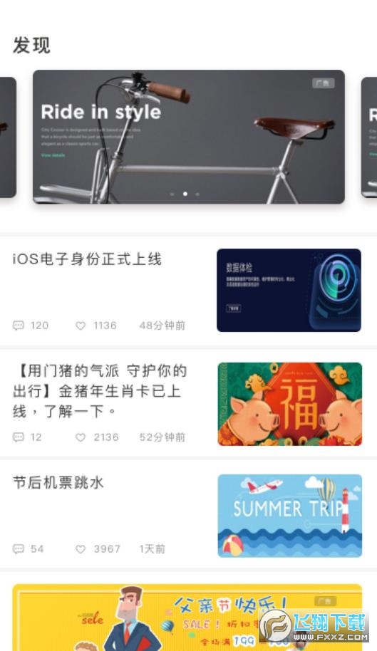 红山通app官方下载最新版本2024安卓版