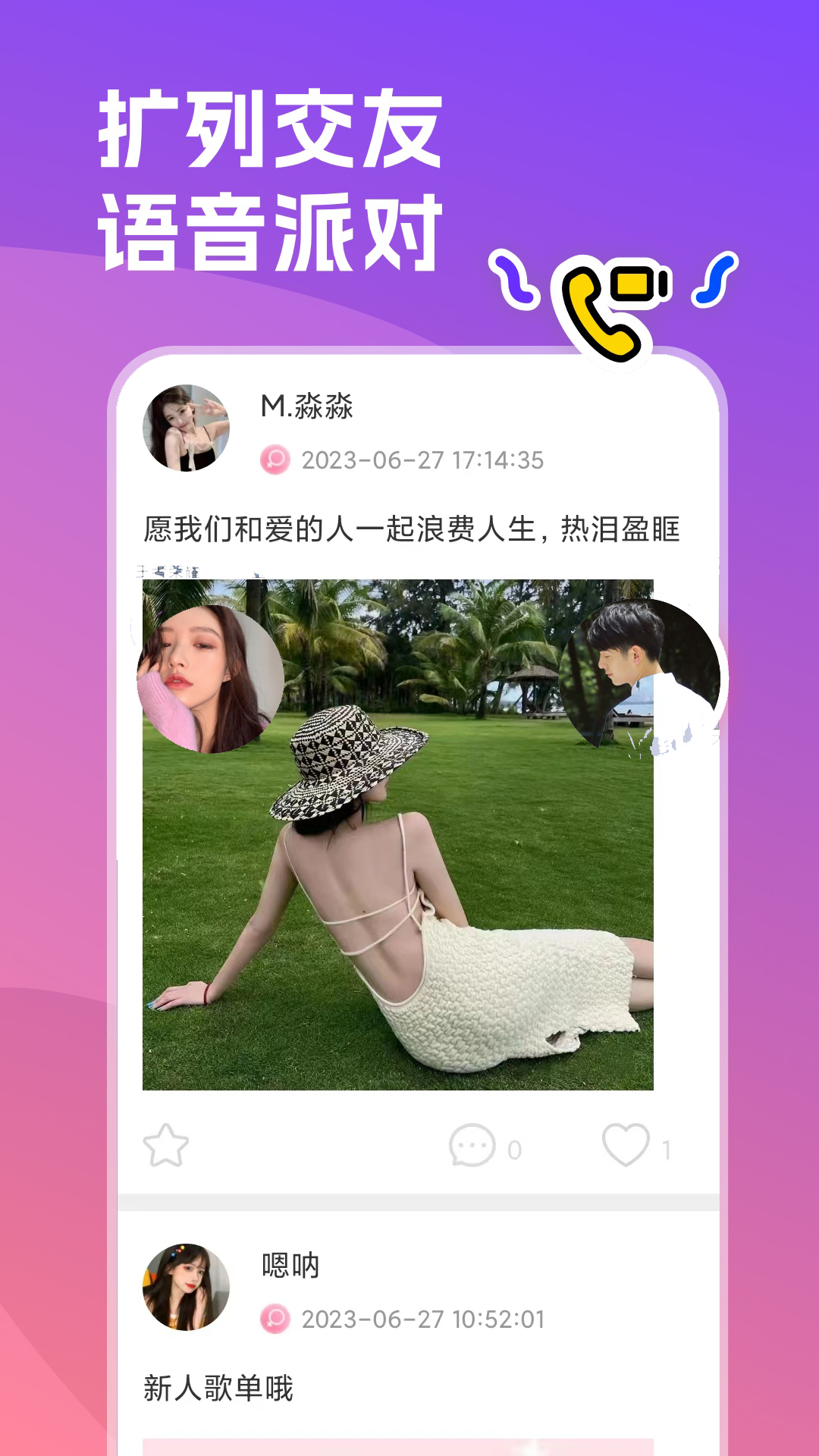 双鱼部落app免费手机版