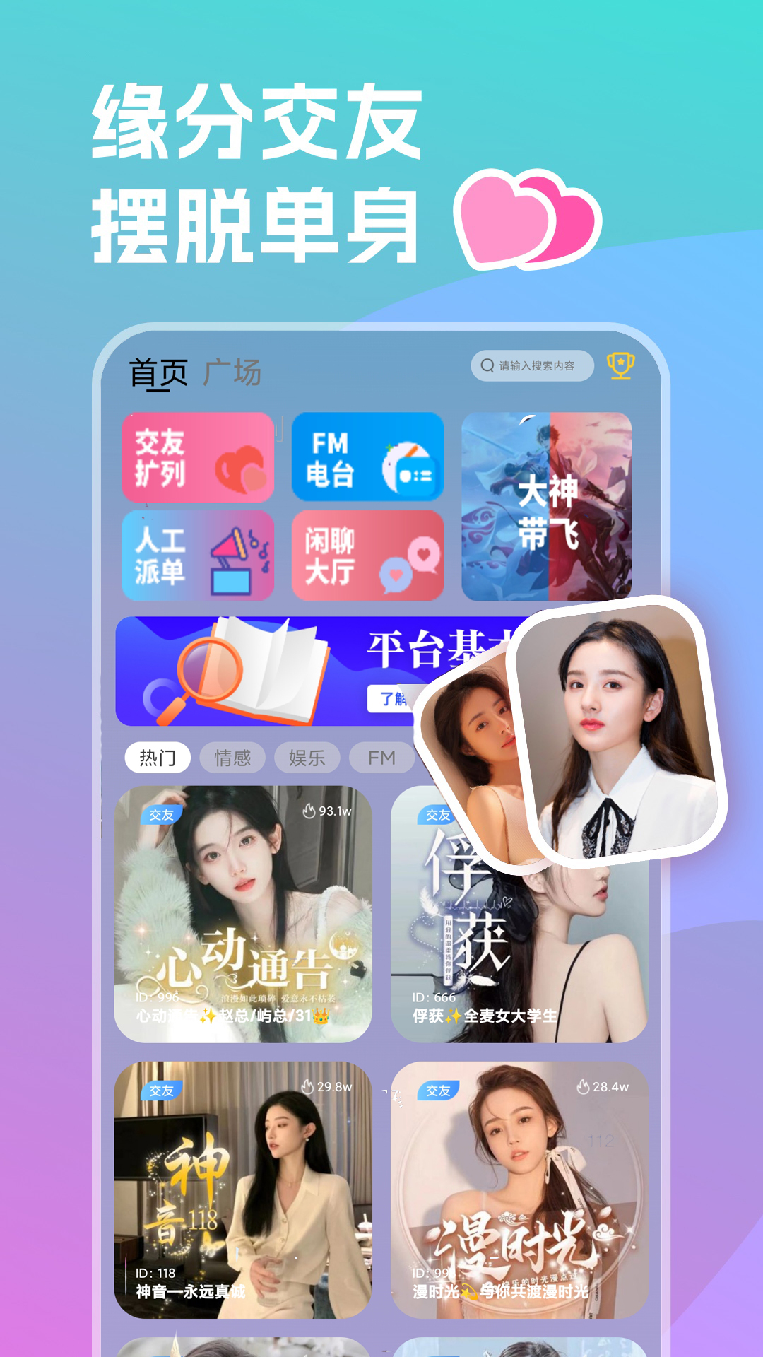 双鱼部落app免费手机版