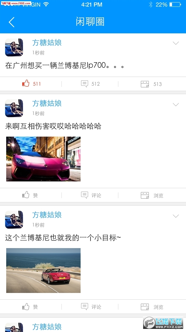 懂车帝免费版app