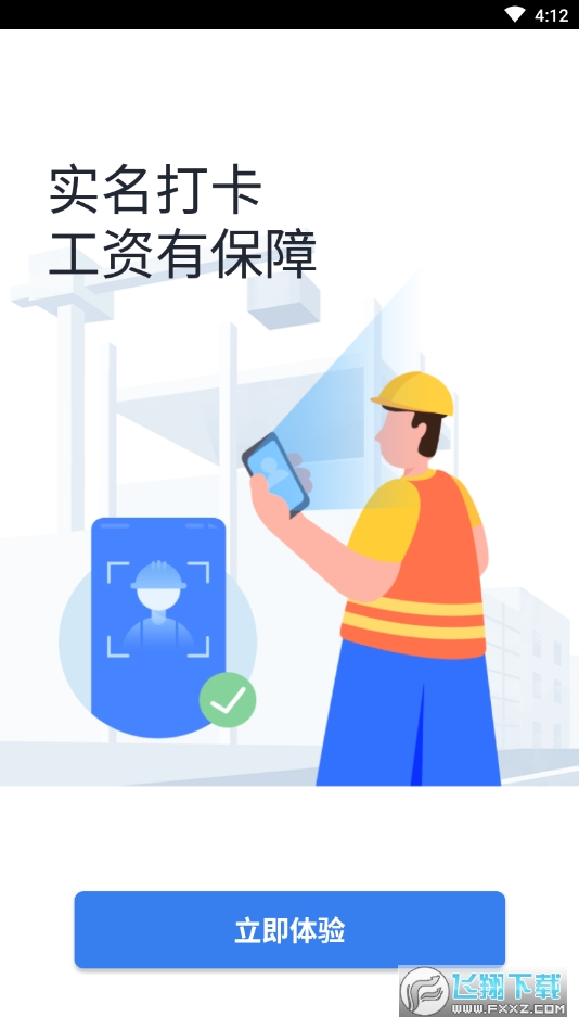 墨计考勤企业版