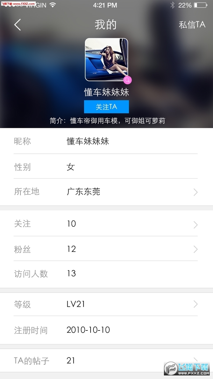 懂车帝免费版app