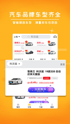 蛋蛋订车最新版