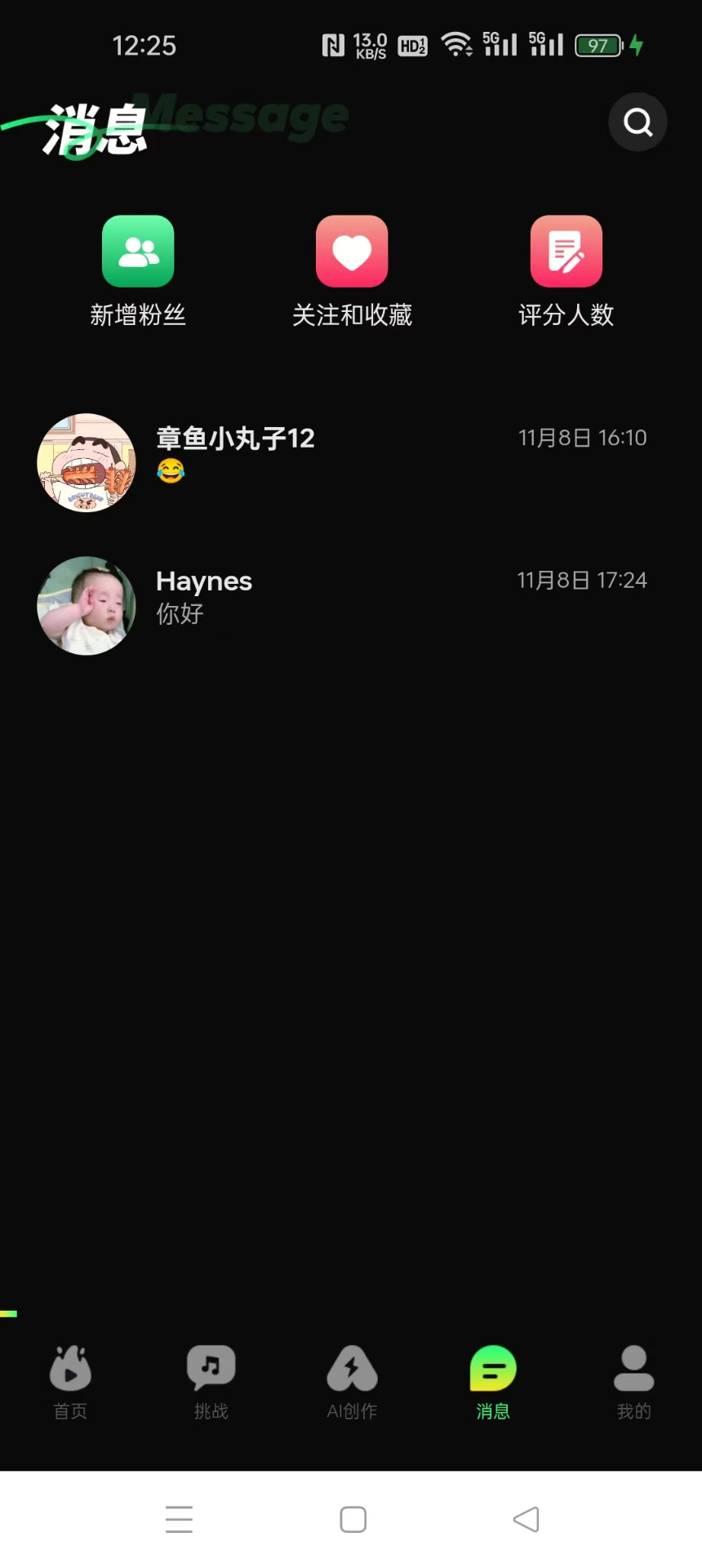 音哟app安卓最新版