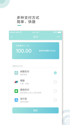 吉汽出行app安卓用户端