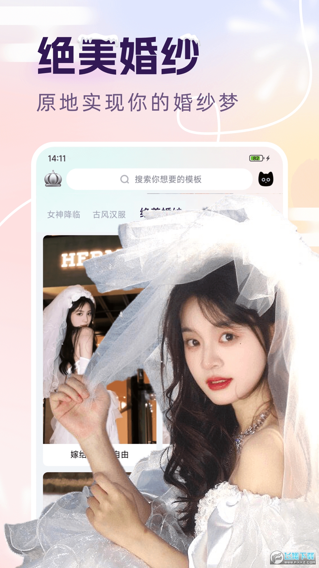 脸猫免费制作软件