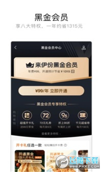 来伊份零食店最新版