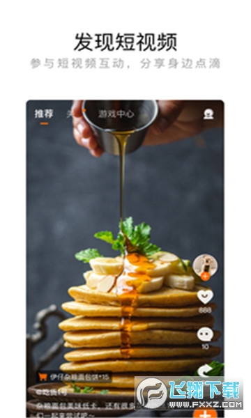 来伊份零食店最新版