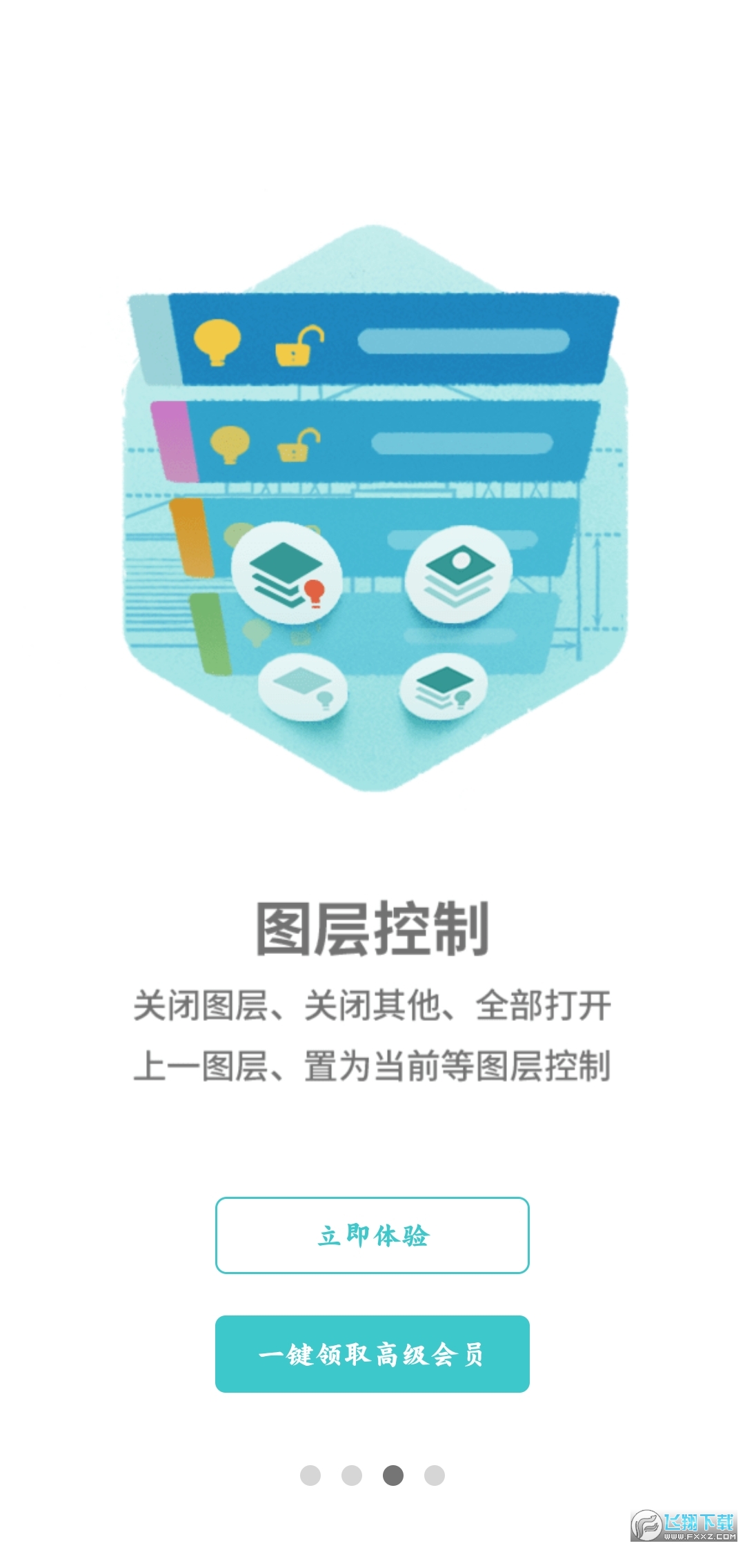 cad看图王永久免费正版软件