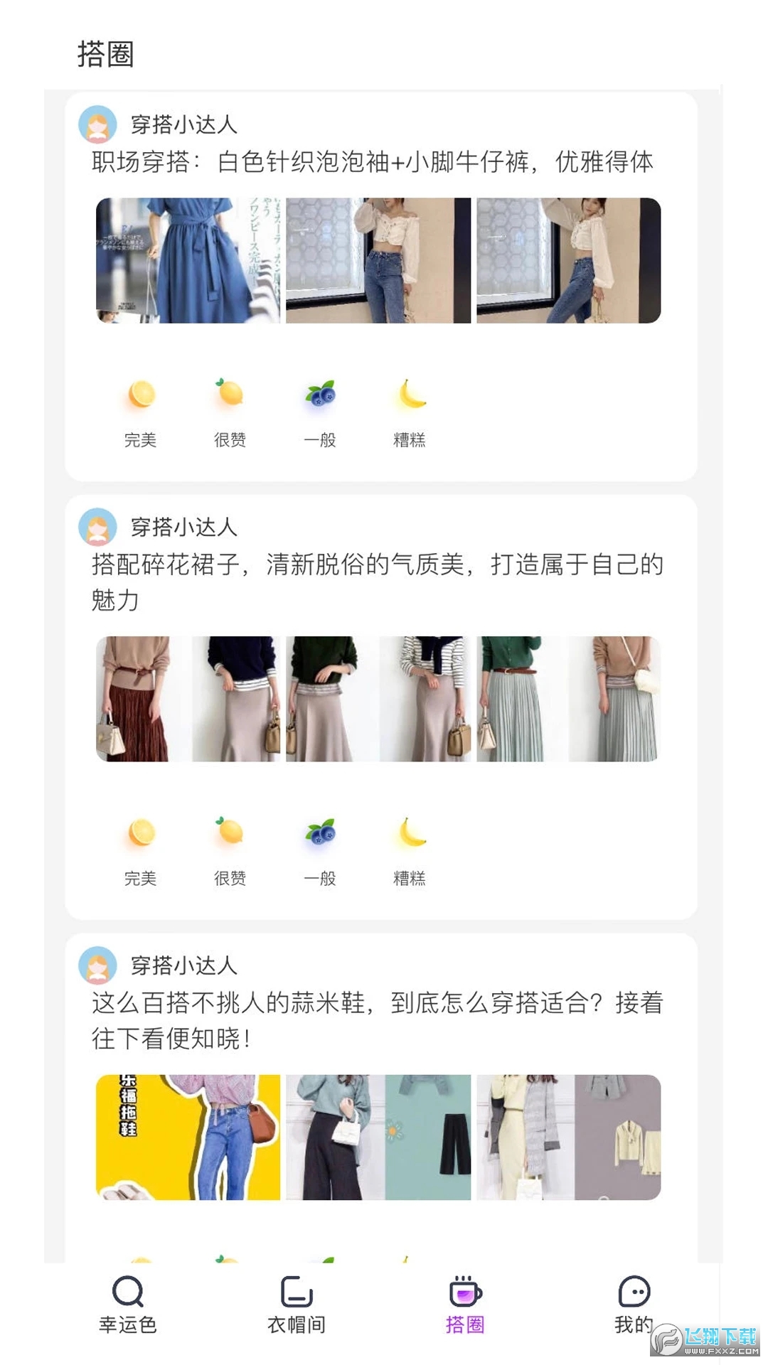 五行穿搭(五行穿衣指南每天app)