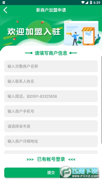 中邮e通app官方下载安装2023最新版