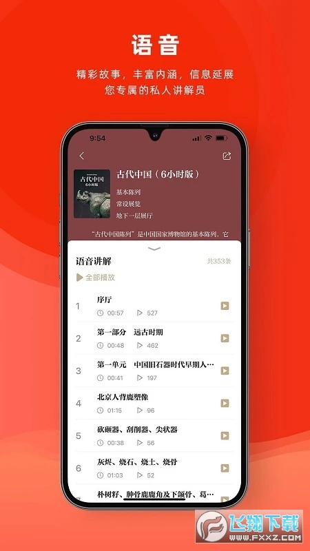 国家博物馆app约门票