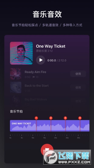 vn视频剪辑官方版本