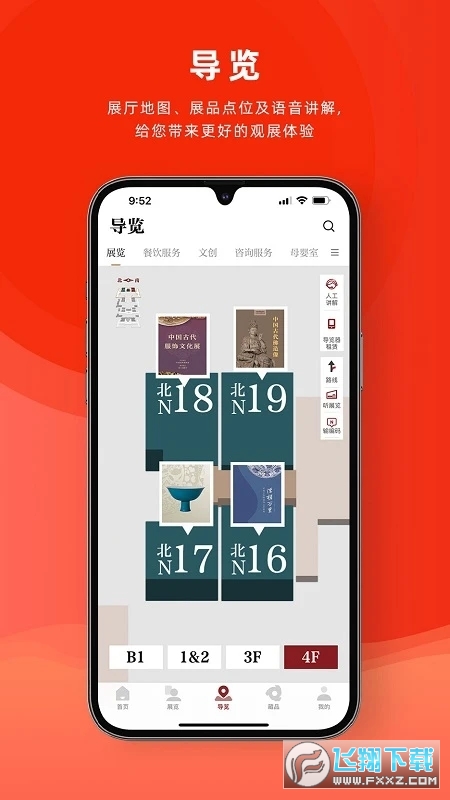 国家博物馆app约门票