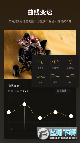 vn视频剪辑官方版本