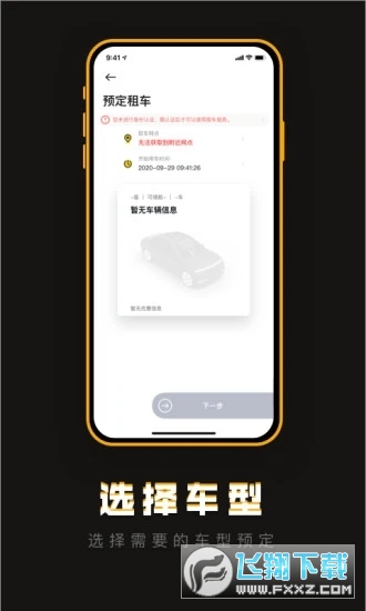 陶陶出行app