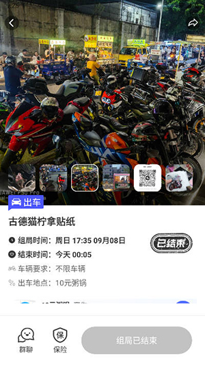 哔哒组局最新版官方app