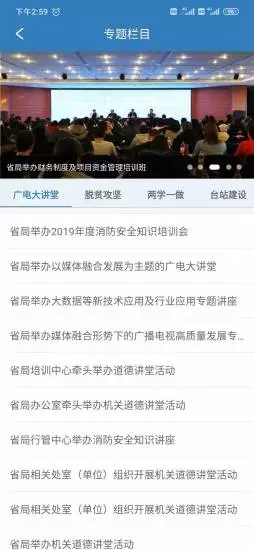 甘肃广电app安卓版