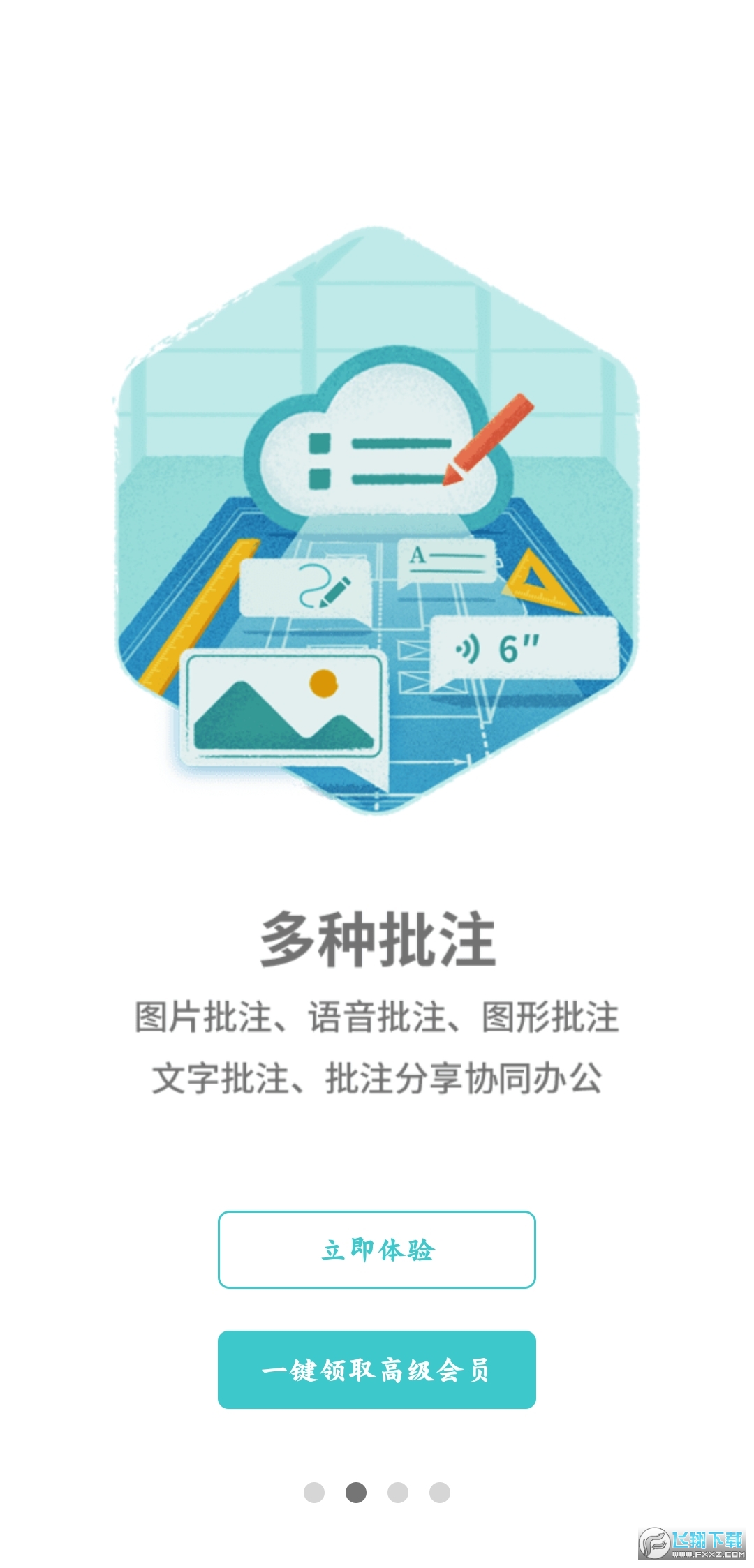 浩辰cad看图王手机版