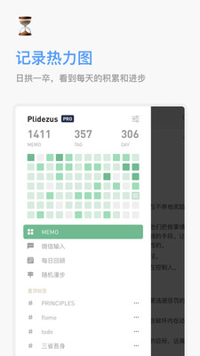 flomo浮墨笔记app
