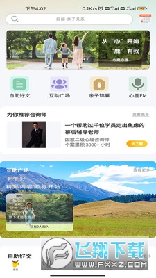 心鹿心理2022最新版