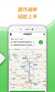 小马出行司机app