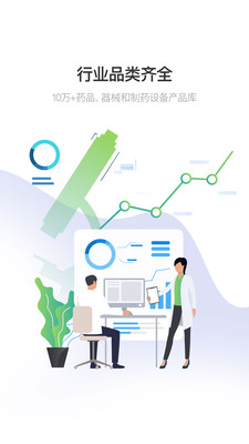 医药行app